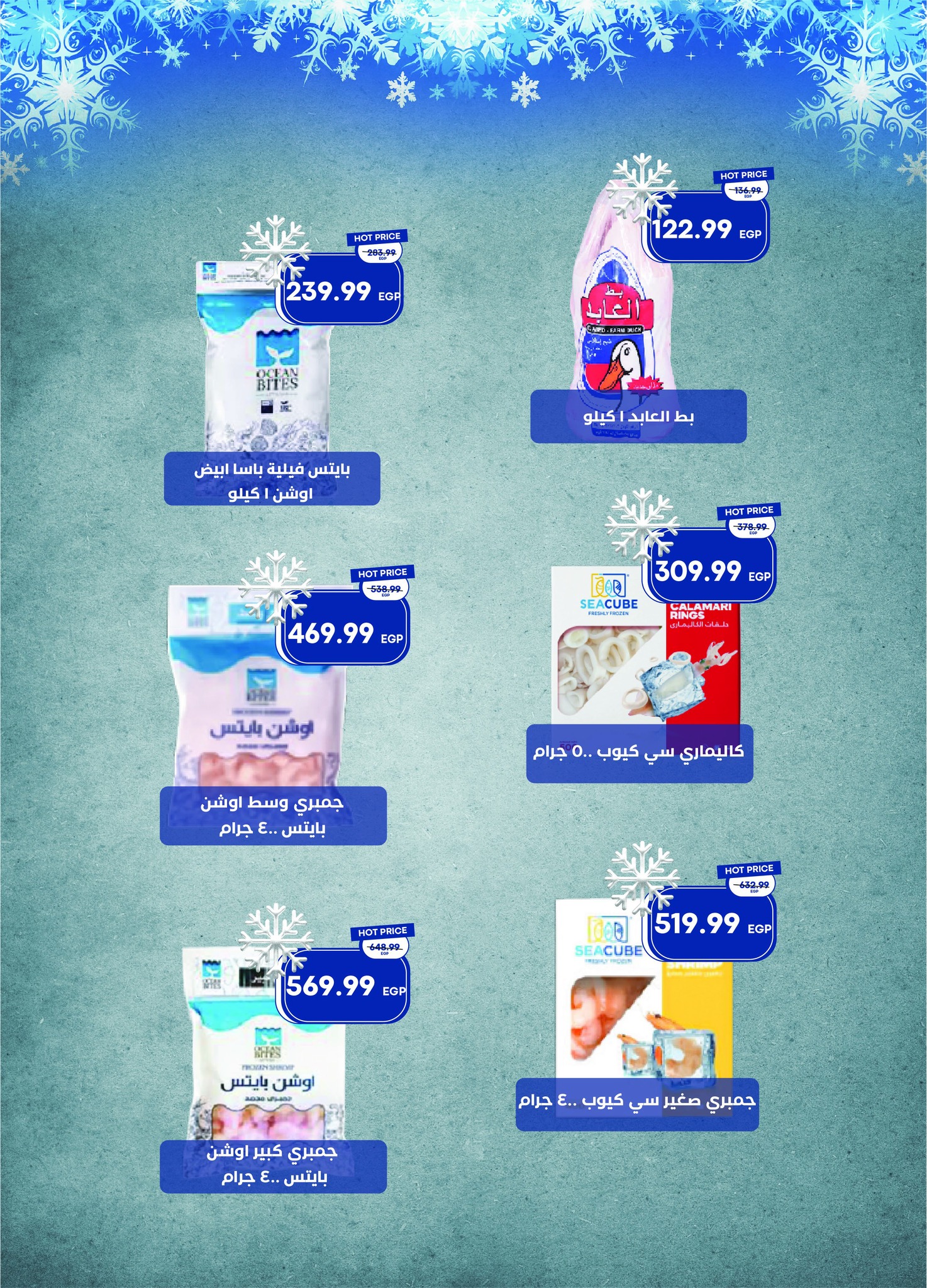 metro offers from 16dec to 31dec 2025 عروض مترو من 16 ديسمبر حتى 31 ديسمبر 2025 صفحة رقم 30